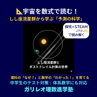 しし座流星群とダストトレイルモデルを示した図。太陽と地球の軌道、3本のダストトレイルの位置関係を表し、流星群が発生するしくみを視覚化したイラスト